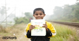 নতুন বই পেয়ে খুশি আবদুল্লাহ আল মামুন আবিদ নতুন বই পেয়ে খুশি আবদুল্লাহ আল মামুন আবিদ